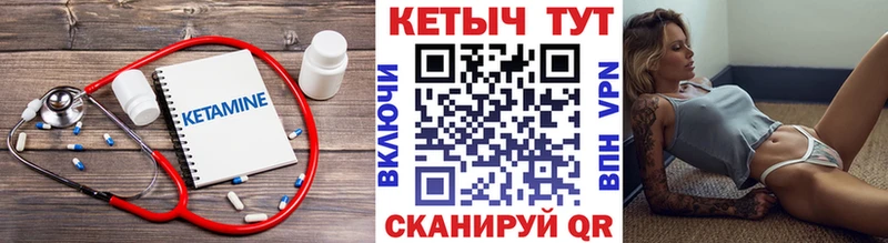 Купить закладки  Фурманов  Кетамин VHQ 